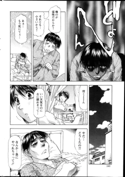 Page 240 of Action Pizazz DX 2013-11