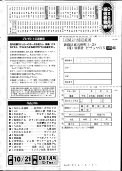 Page 258 of Action Pizazz DX 2013-11