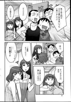 Page 48 of Action Pizazz DX 2013-11