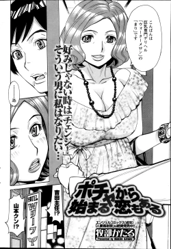 Page 80 of Action Pizazz DX 2013-11