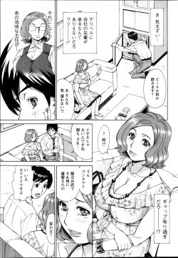 Page 81 of Action Pizazz DX 2013-11