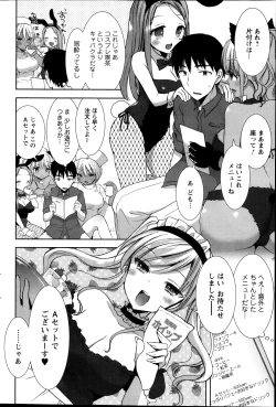 Page 98 of Action Pizazz DX 2013-11