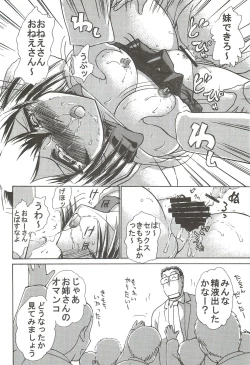Page 13 of Namida Tsuki Juuni