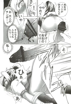 Page 17 of Namida Tsuki Juuni