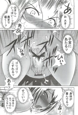 Page 18 of Namida Tsuki Juuni