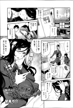 Page 109 of COMIC HOTMiLK 2013-11