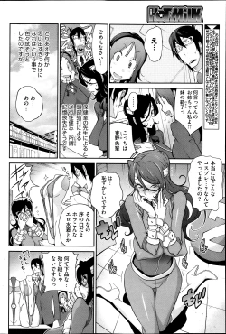 Page 110 of COMIC HOTMiLK 2013-11