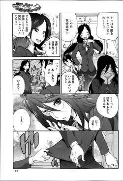 Page 113 of COMIC HOTMiLK 2013-11