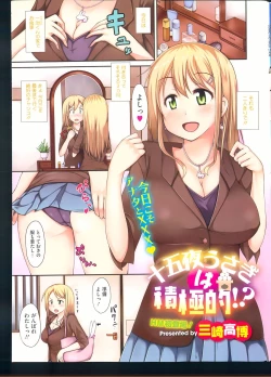 Page 11 of COMIC HOTMiLK 2013-11