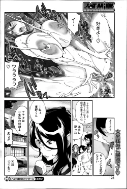 Page 128 of COMIC HOTMiLK 2013-11