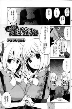 Page 151 of COMIC HOTMiLK 2013-11