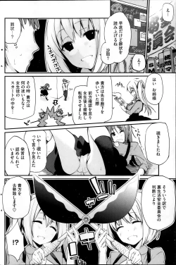 Page 152 of COMIC HOTMiLK 2013-11