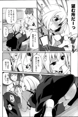 Page 156 of COMIC HOTMiLK 2013-11