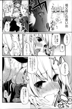 Page 158 of COMIC HOTMiLK 2013-11