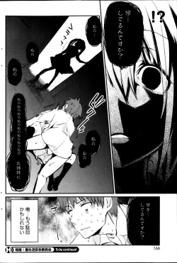 Page 166 of COMIC HOTMiLK 2013-11