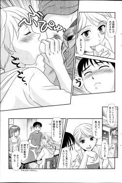 Page 175 of COMIC HOTMiLK 2013-11