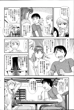 Page 176 of COMIC HOTMiLK 2013-11