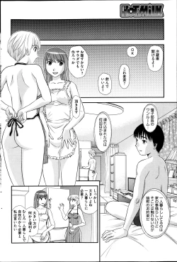 Page 188 of COMIC HOTMiLK 2013-11