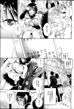 Page 201 of COMIC HOTMiLK 2013-11