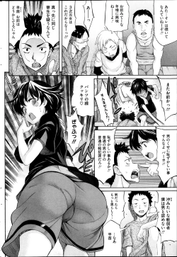 Page 220 of COMIC HOTMiLK 2013-11