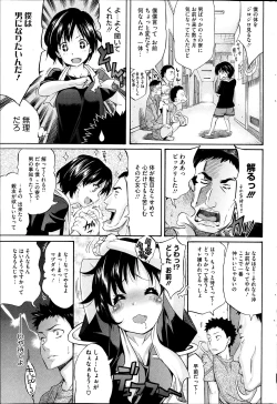 Page 221 of COMIC HOTMiLK 2013-11