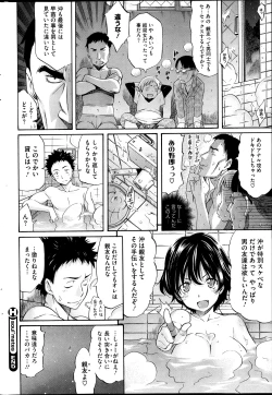 Page 238 of COMIC HOTMiLK 2013-11