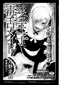 Page 257 of COMIC HOTMiLK 2013-11