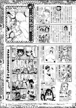 Page 267 of COMIC HOTMiLK 2013-11