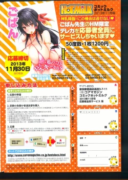 Page 276 of COMIC HOTMiLK 2013-11