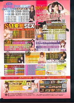 Page 286 of COMIC HOTMiLK 2013-11