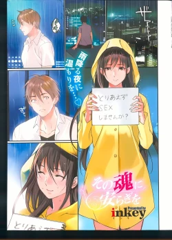 Page 3 of COMIC HOTMiLK 2013-11