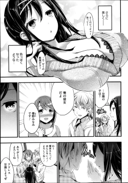 Page 43 of COMIC HOTMiLK 2013-11