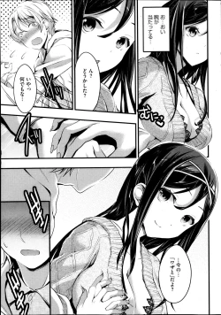 Page 47 of COMIC HOTMiLK 2013-11