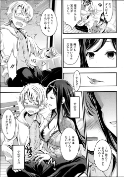 Page 49 of COMIC HOTMiLK 2013-11