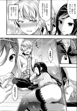 Page 50 of COMIC HOTMiLK 2013-11