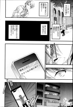 Page 56 of COMIC HOTMiLK 2013-11