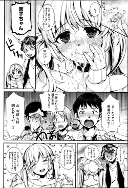 Page 88 of COMIC HOTMiLK 2013-11