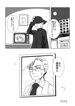 Page 22 of Shin・Kagaku Touki Silver Raina 08