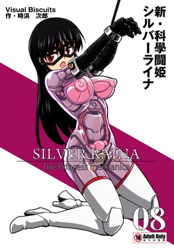 Download Shin・Kagaku Touki Silver Raina 08