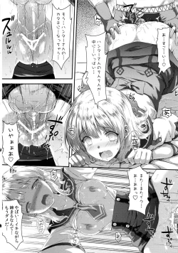 Page 15 of Kinkyuu Quest