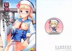 Download Kinkyuu Quest