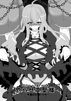 Page 1 of Yarasete Hijirisama