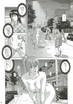 Page 17 of KASUMI