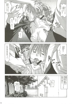 Page 15 of KASUMI HOT ZONE