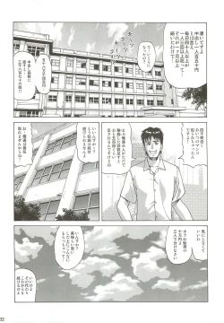 Page 31 of KASUMI HOT ZONE