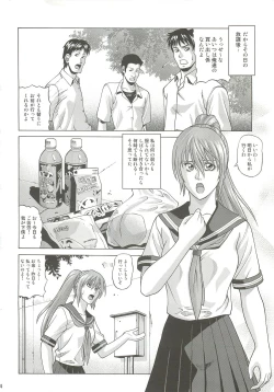 Page 3 of KASUMI HOT ZONE