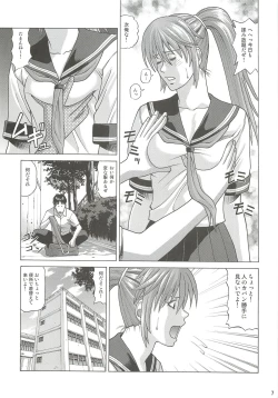 Page 6 of KASUMI HOT ZONE