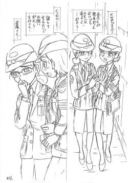 Page 15 of Kaori EX4.03