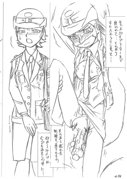 Page 18 of Kaori EX4.03