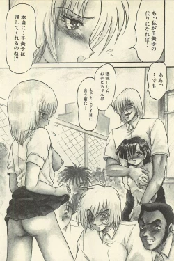 Page 105 of Binbou Shoujo Chimiko & Maria